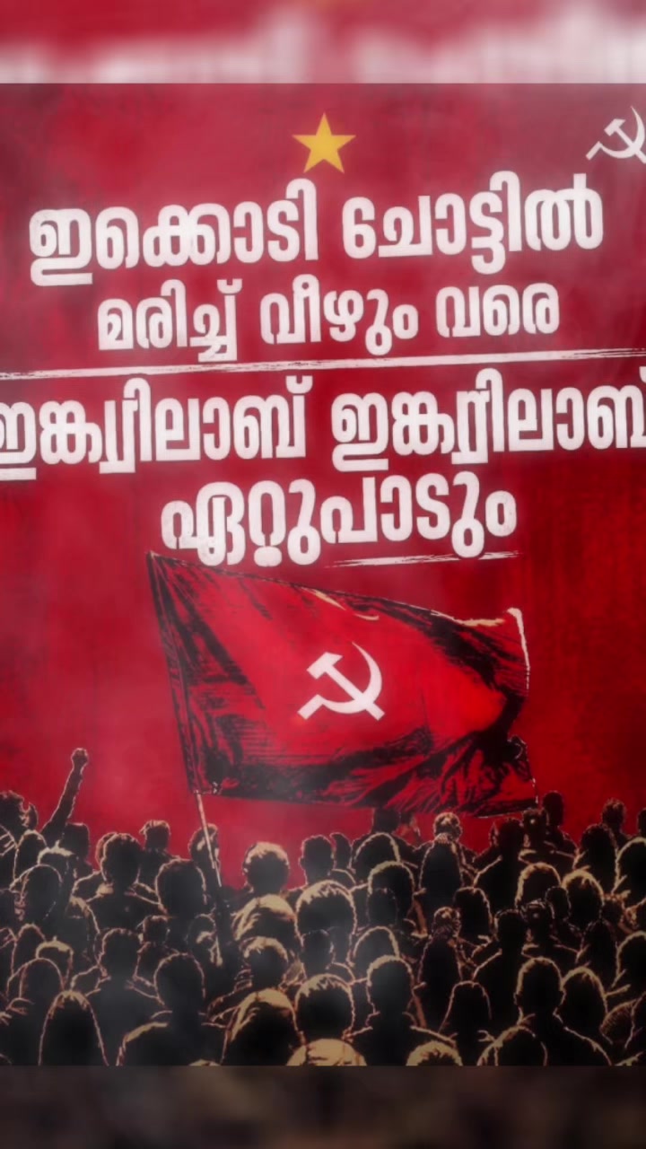 @പ്രണയം ചുവപ്പിനോട്❤️❤️🚩🚩