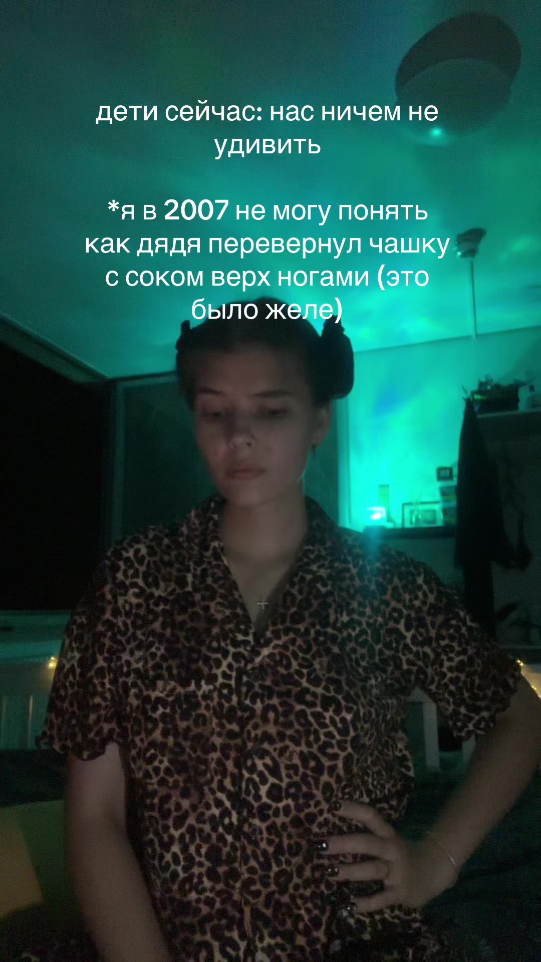 @настышка