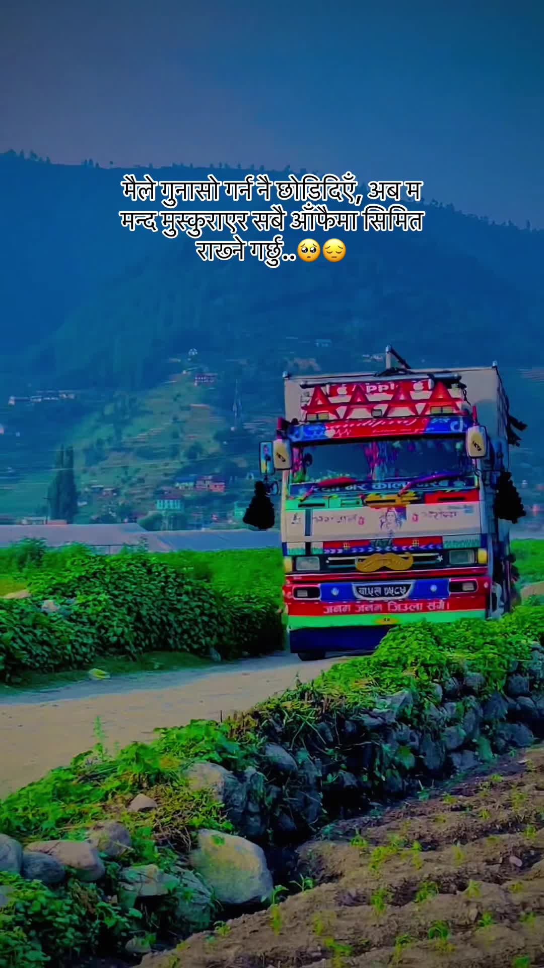 @कान्छु