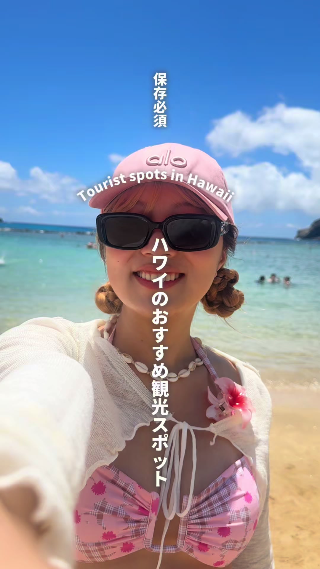@ハワイ大学生