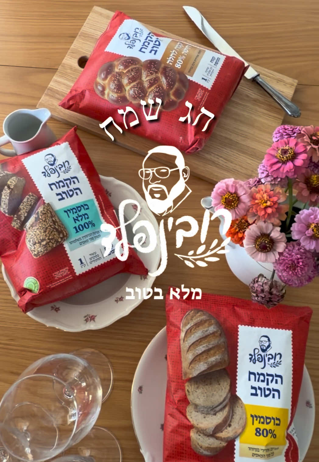 @קמח רובינפלד