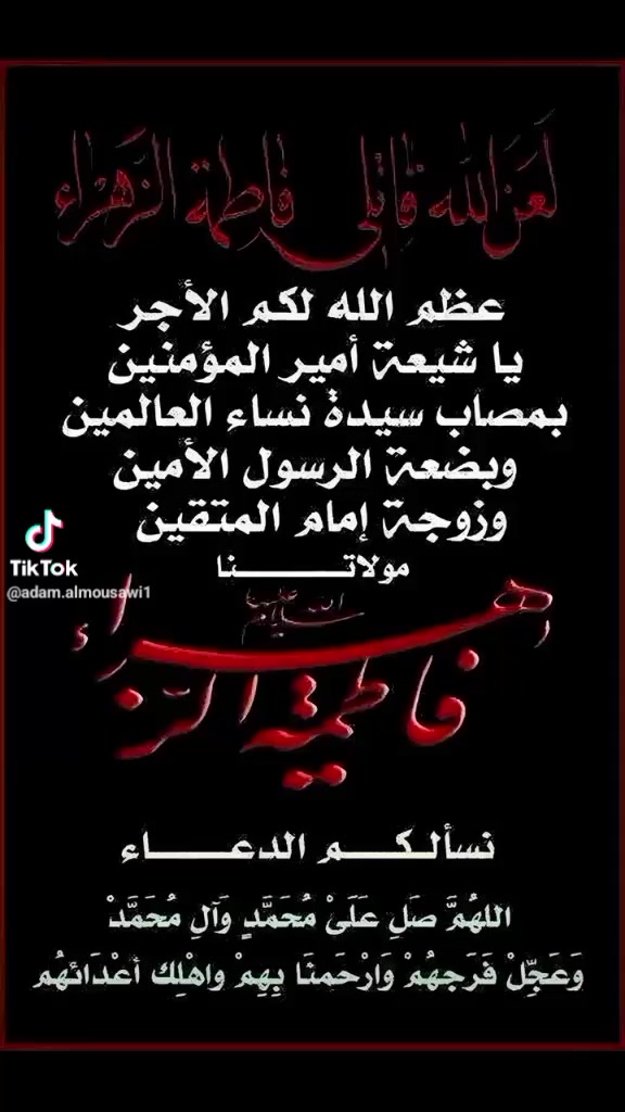 @ام حسوني