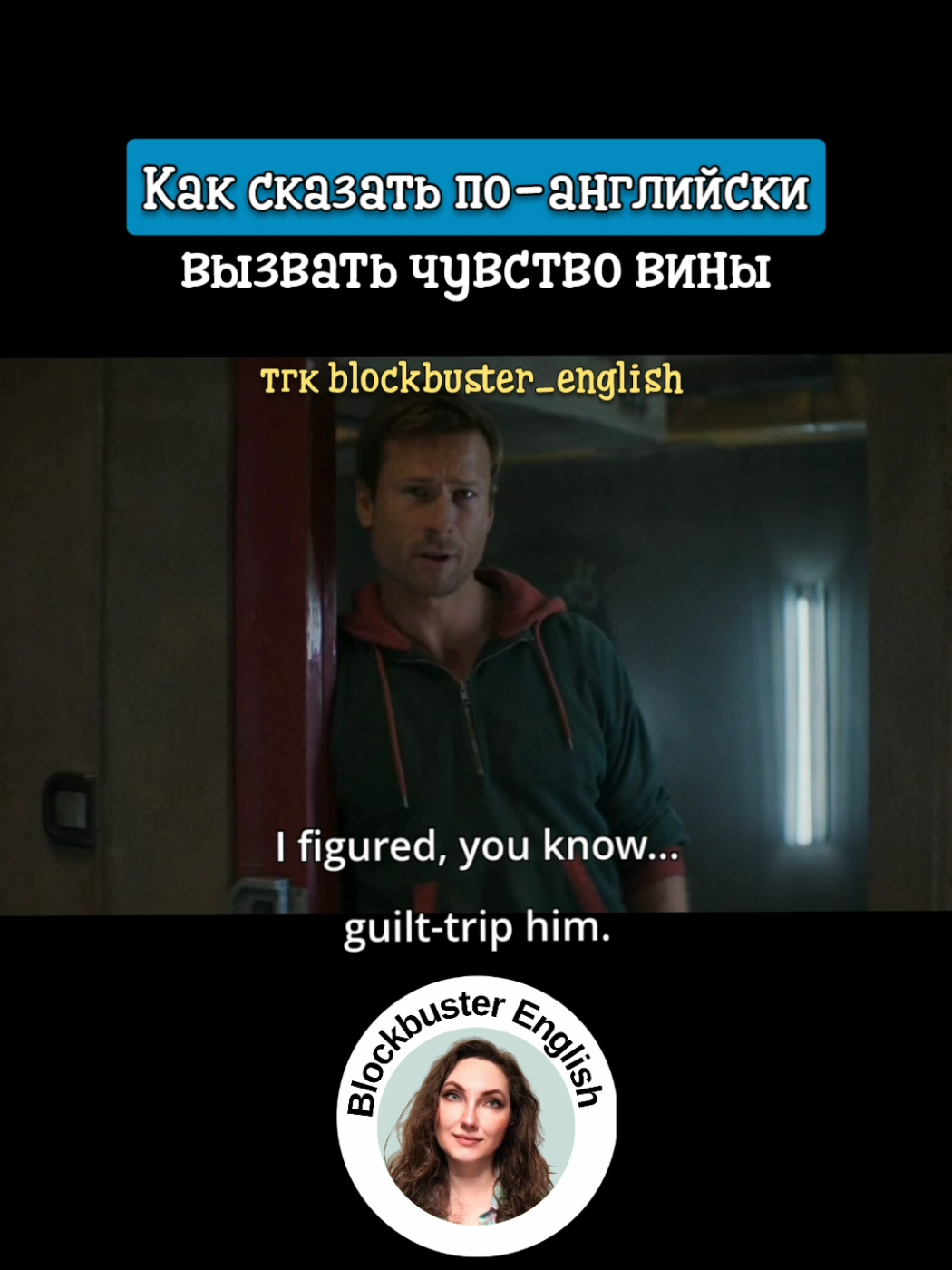 @Английский по кино и сериалам