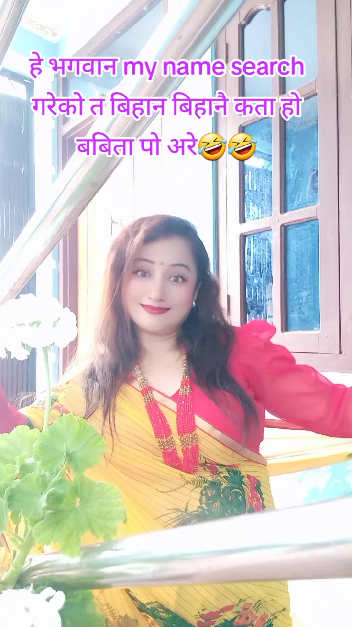 @बबिता बानियाँ