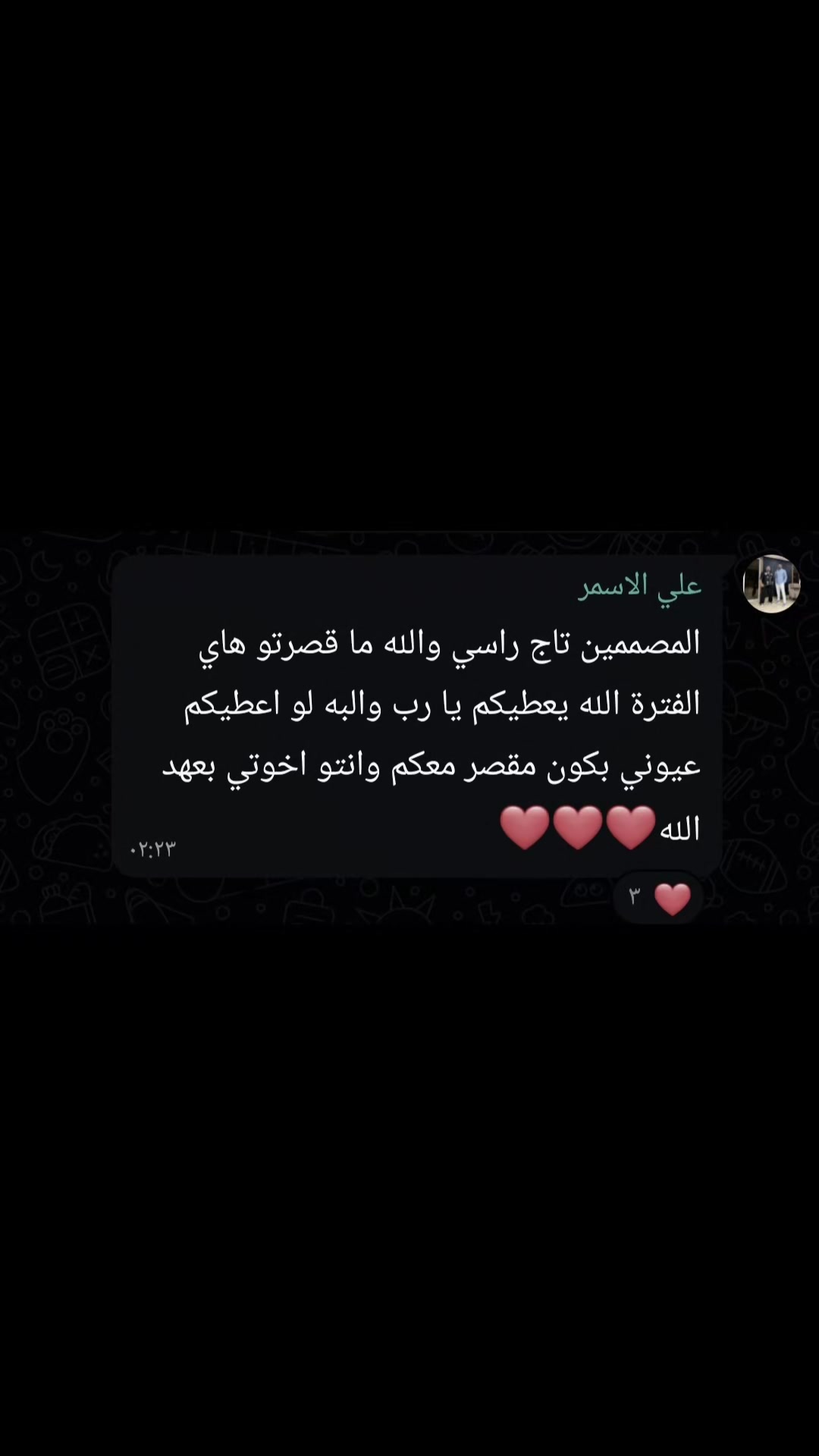 @༺🔥 حارة التنش 🔥༻