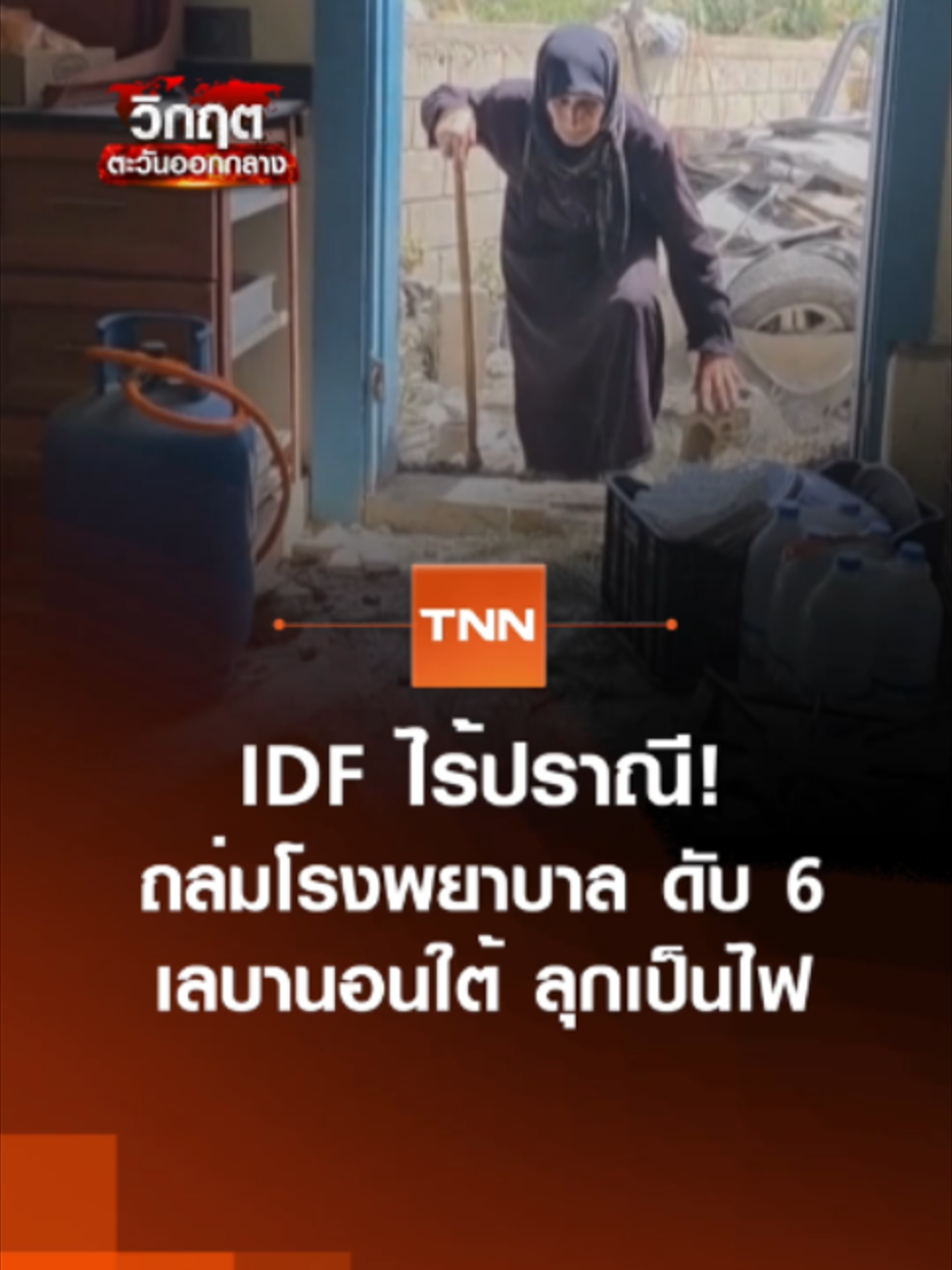 @TNN Online