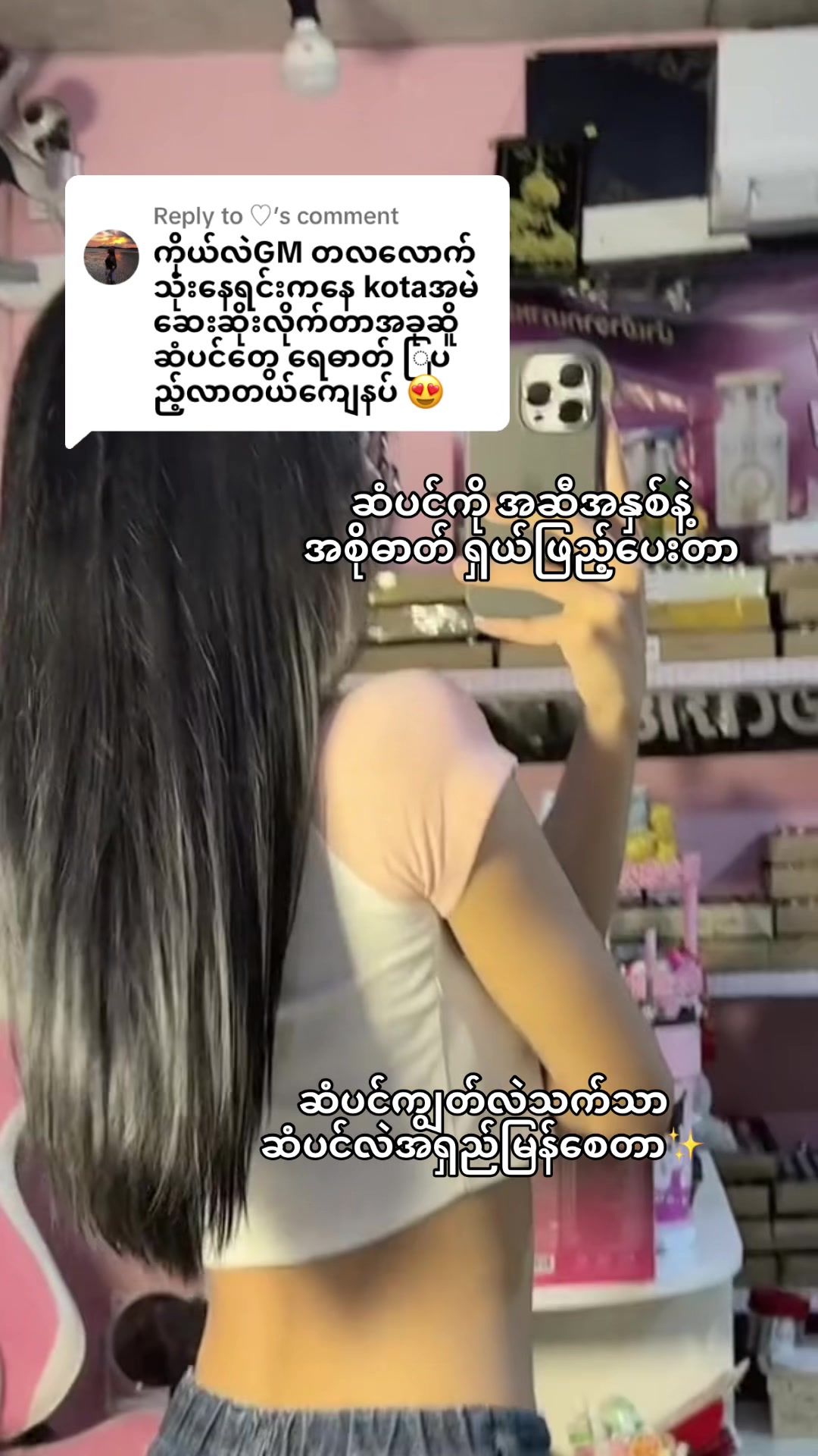 @Phoo Pwint Thwe - ဖူး