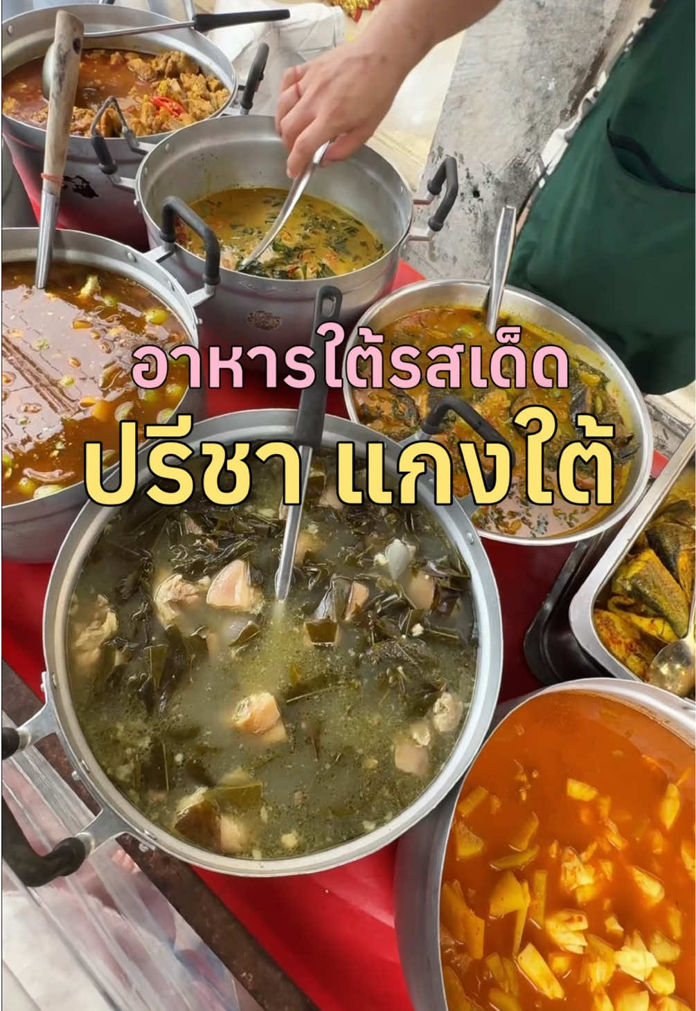 @เจ๊นุ๊กชอบพูดโคราช