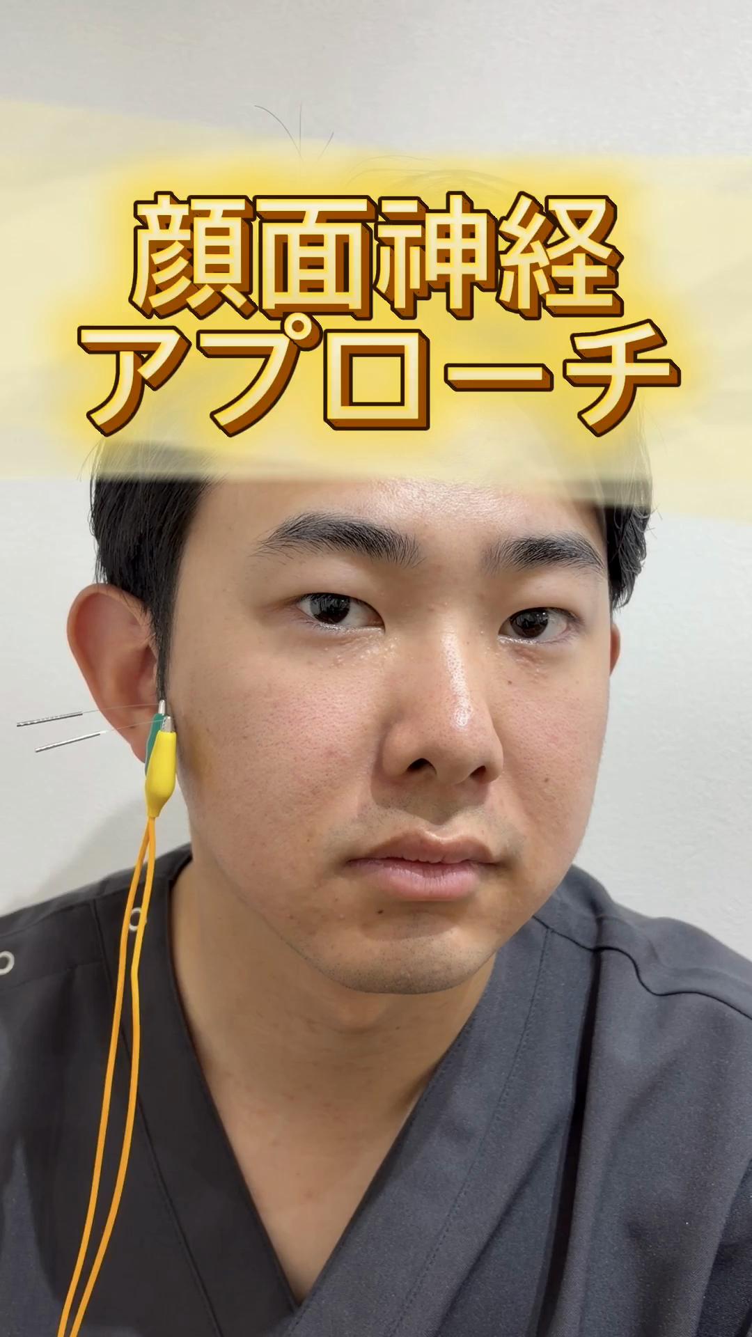@アウル トータルケア鍼灸治療院