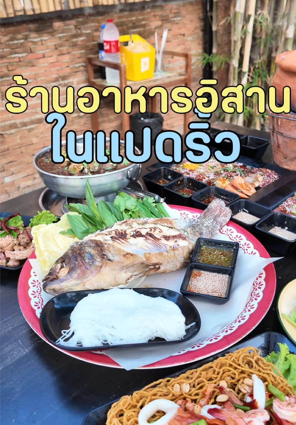 @ต้นอ้อที่ชอบรีวิว