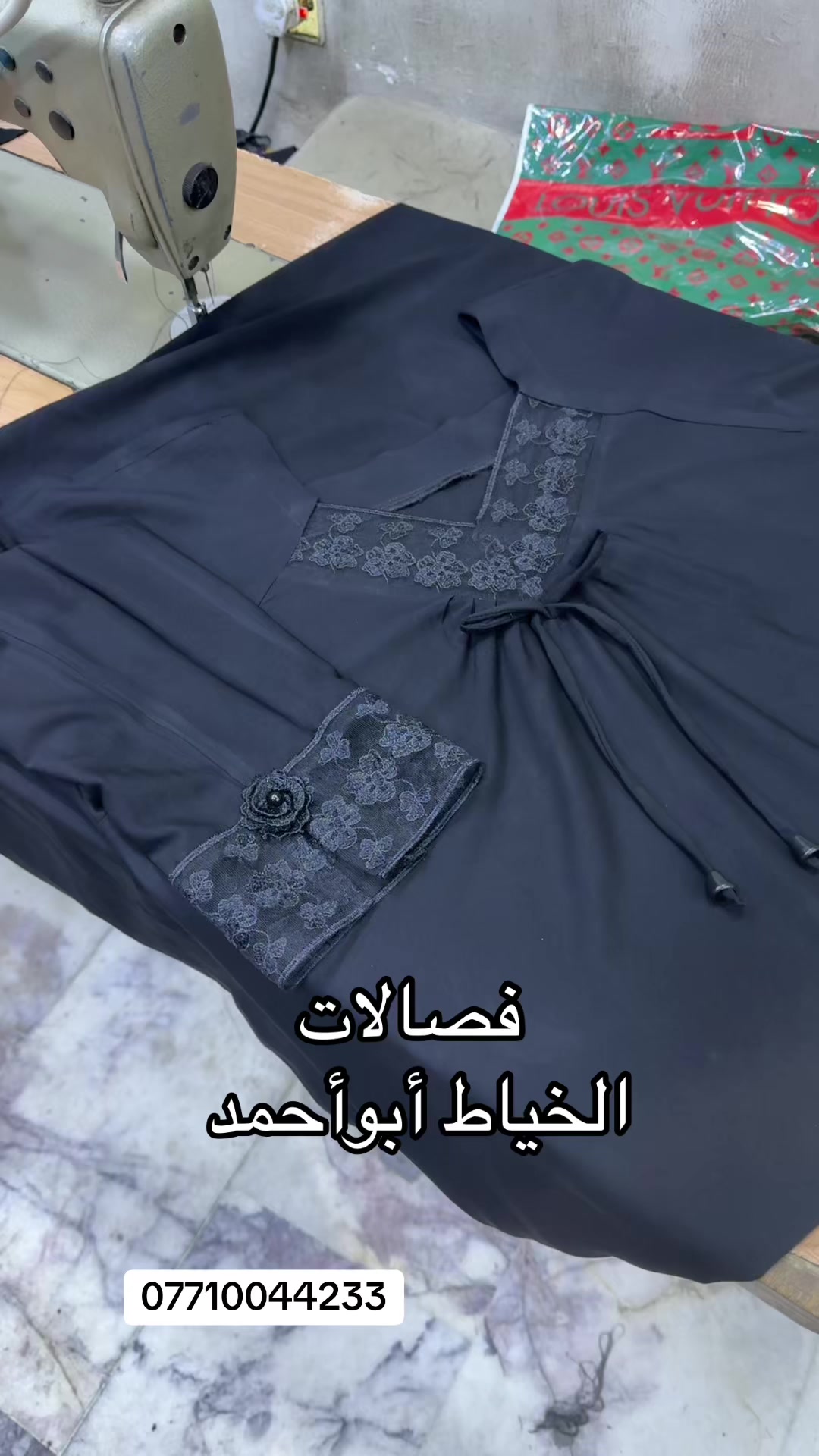@ابو احمد الخياط