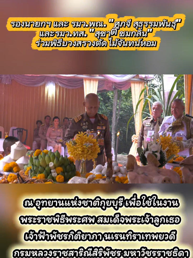 @สวท.ราชบุรี1593