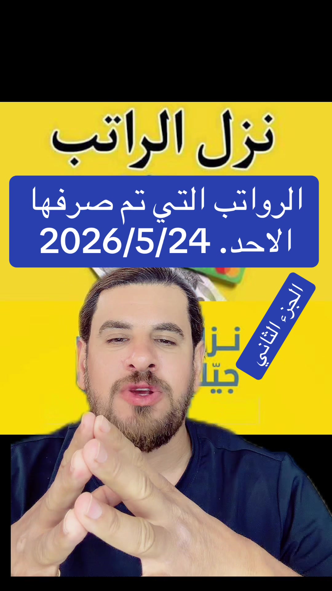 @ابن العراق.