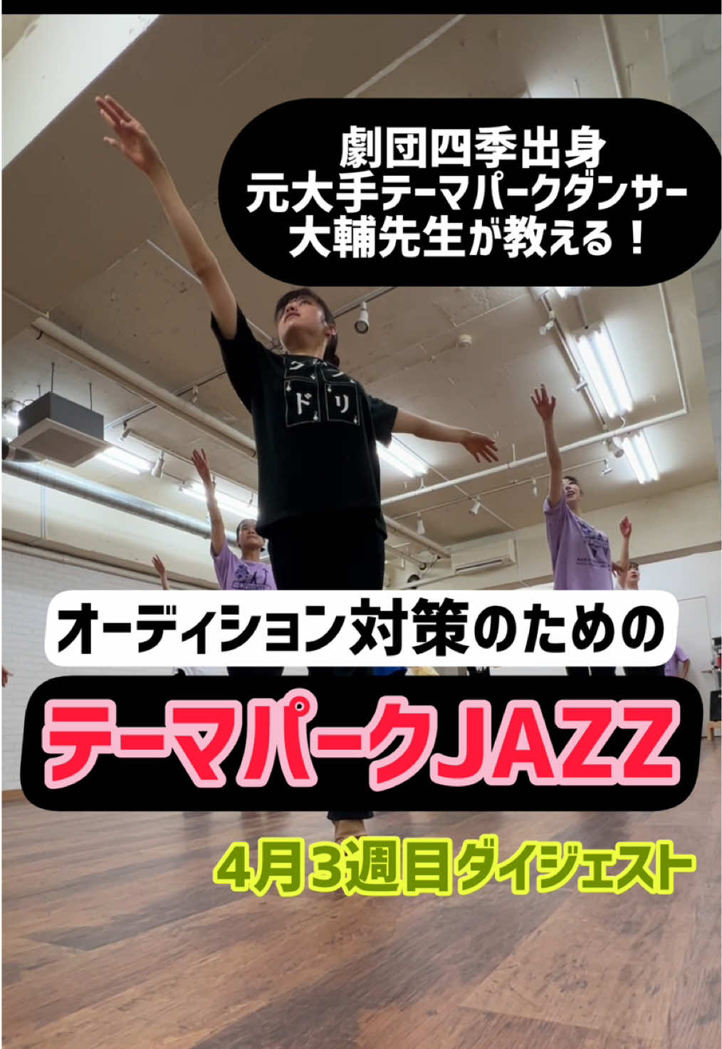 @W.Dream