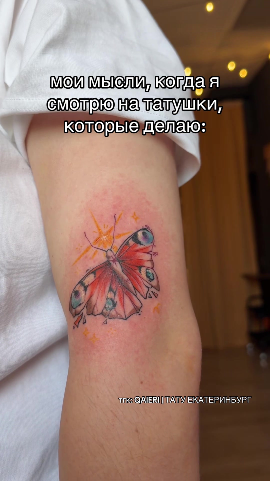 @qaieri tattoo || Екатеринбург