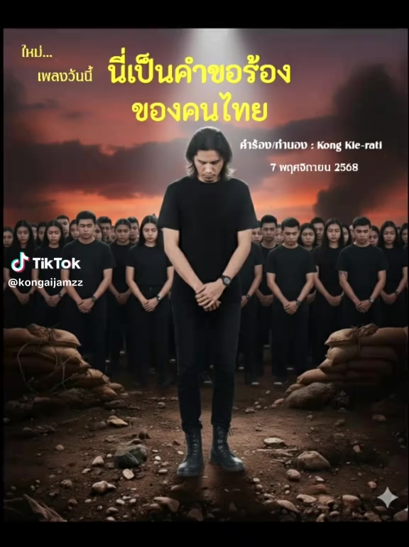 @🔱🇹🇭🔥SONGKAIT9811 🔱🇹🇭🔥