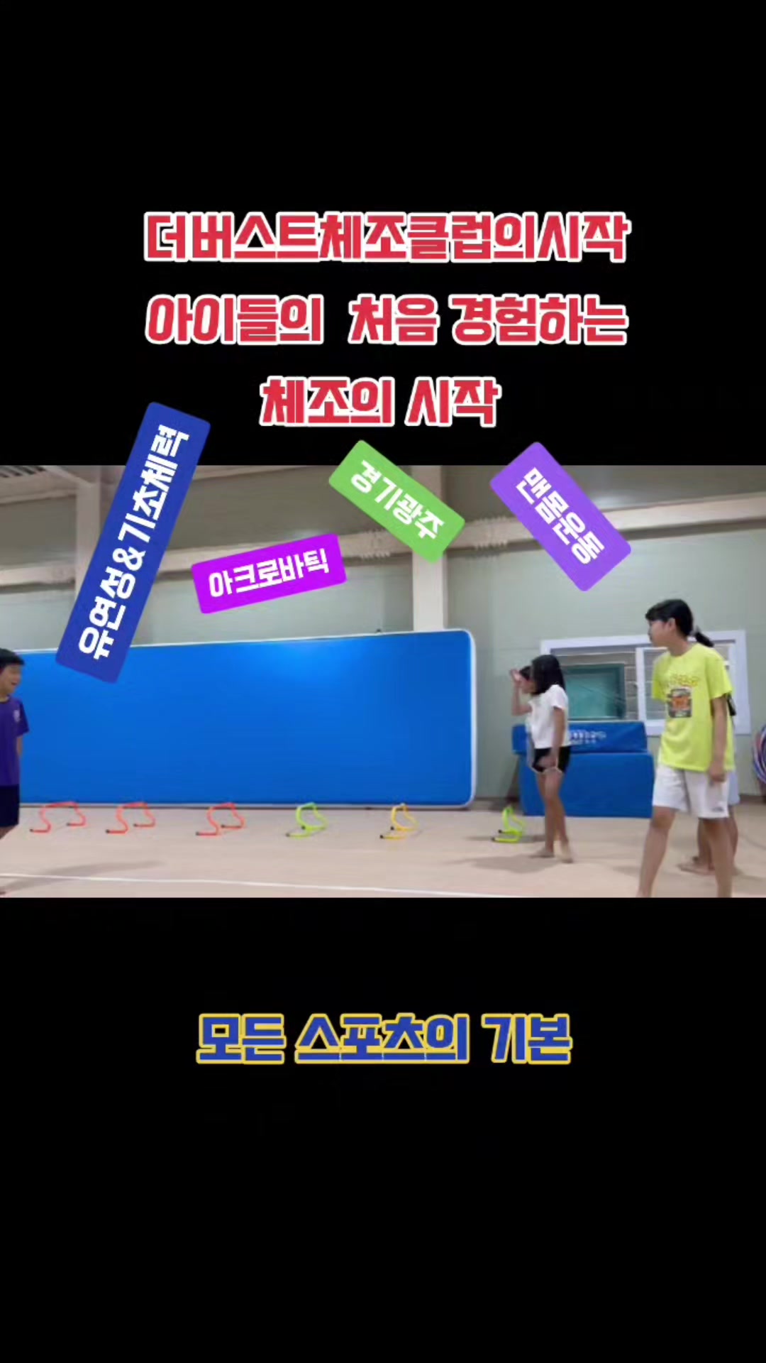 @더 퍼스트체조클럽