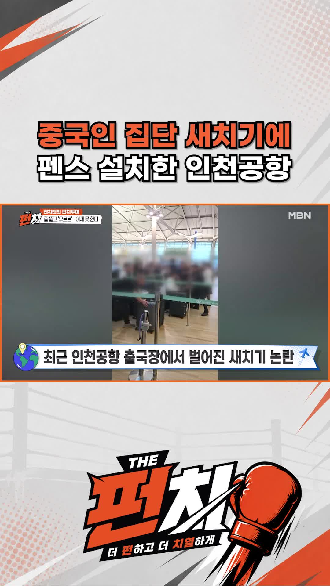 @MBN NEWS