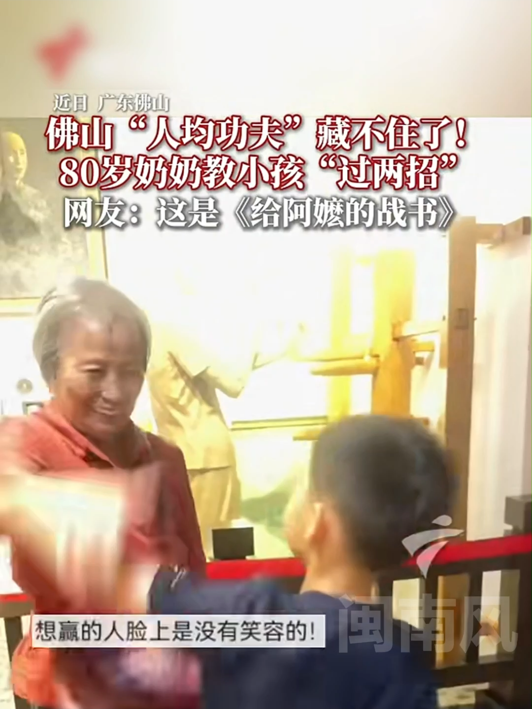 @闽南风～