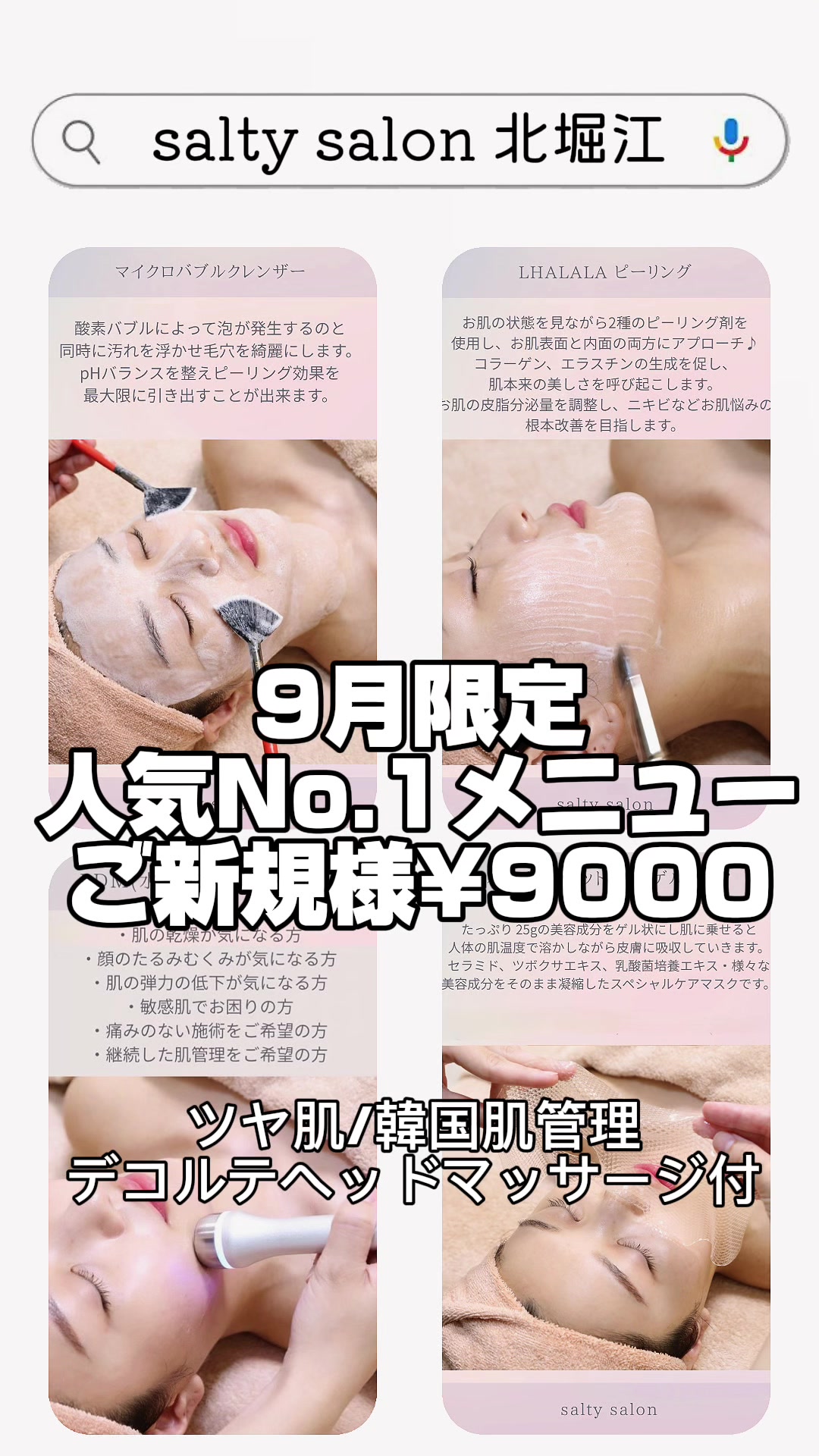 @Saltysalon_Osaka