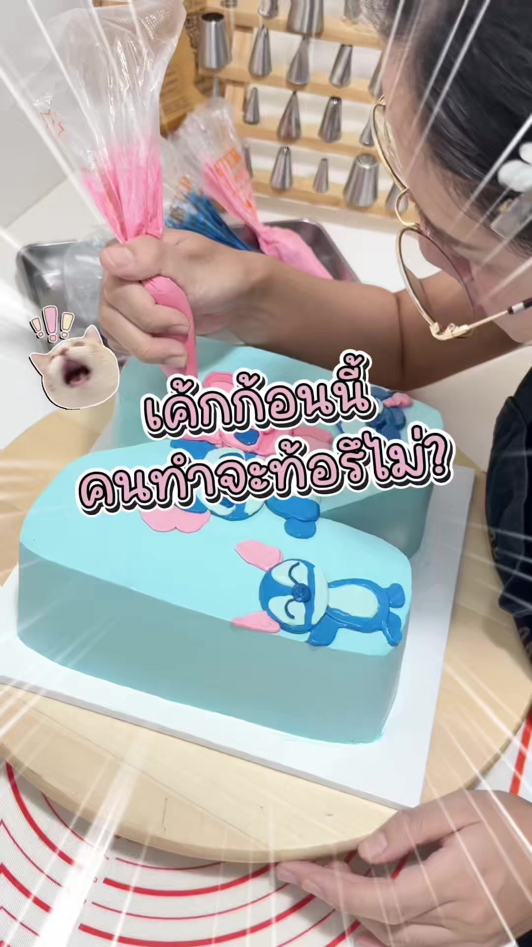 @Lertang Patisserie