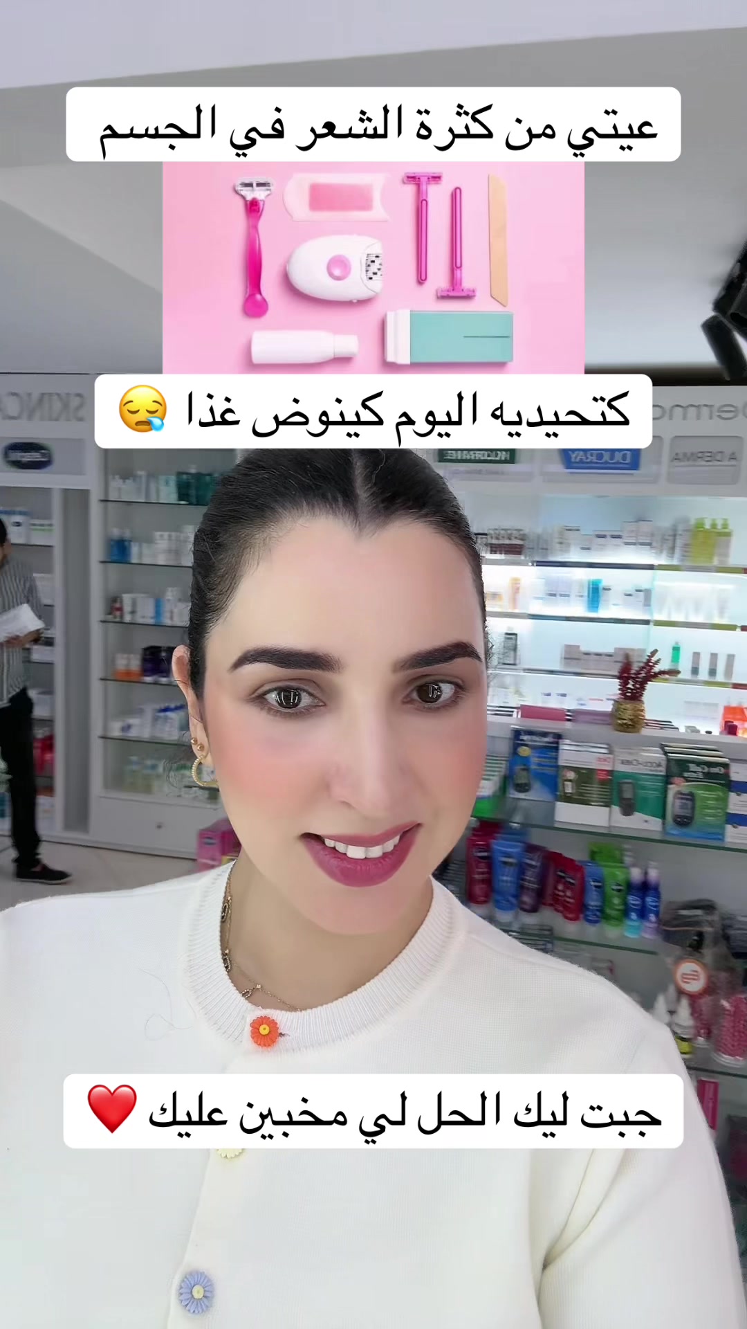 @Loubna.beautys