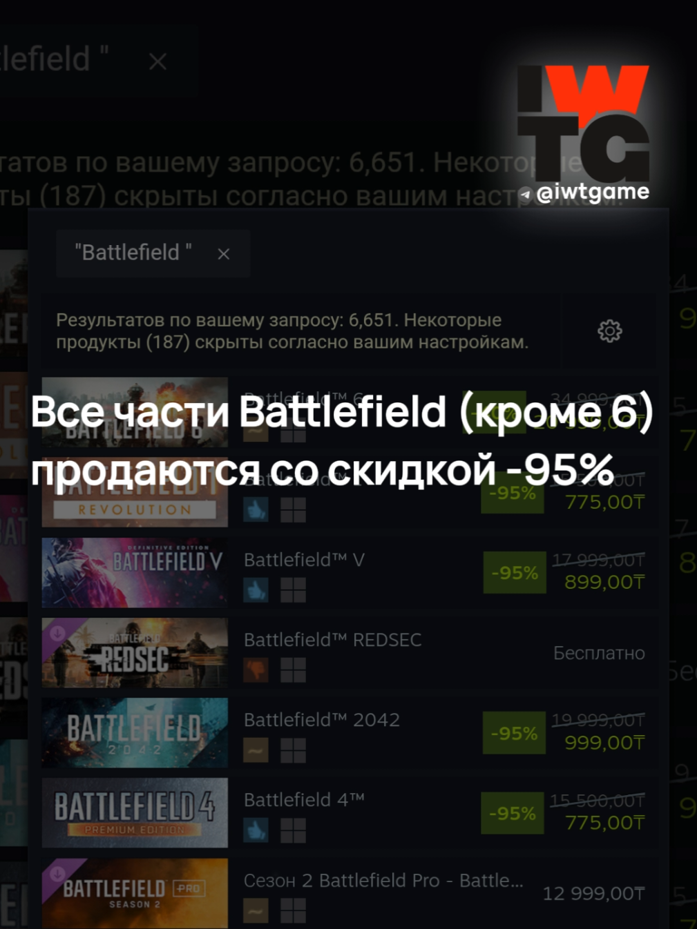 @тгк: @iwtgame