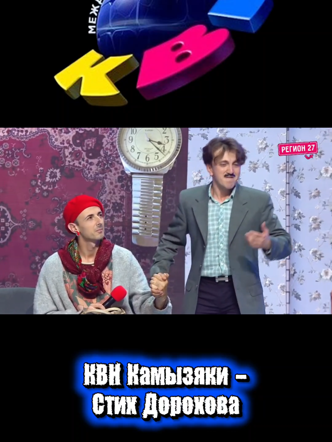 @Регион 27