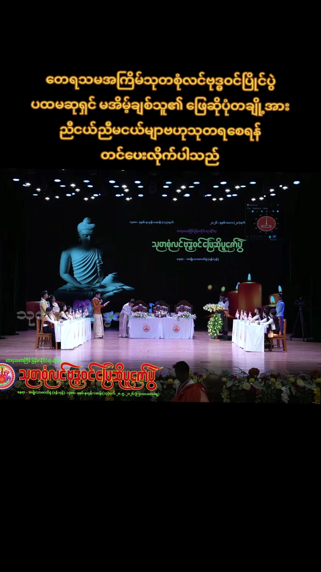 @ကိုချဥ်ပေါင်ကြော်✅Official1.3M