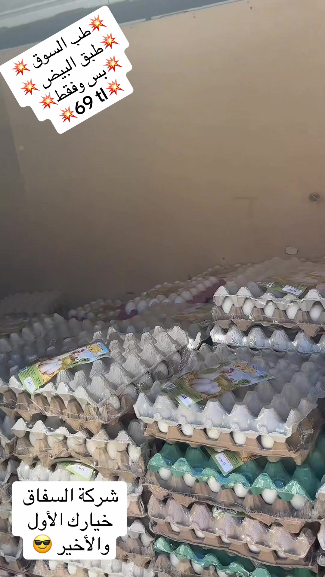 @شركة السفاق التجارية