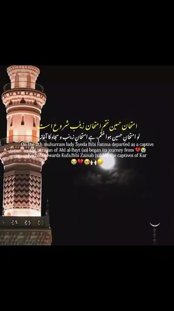 @👑Azadar e👑Mazlom e👑Karbla👑