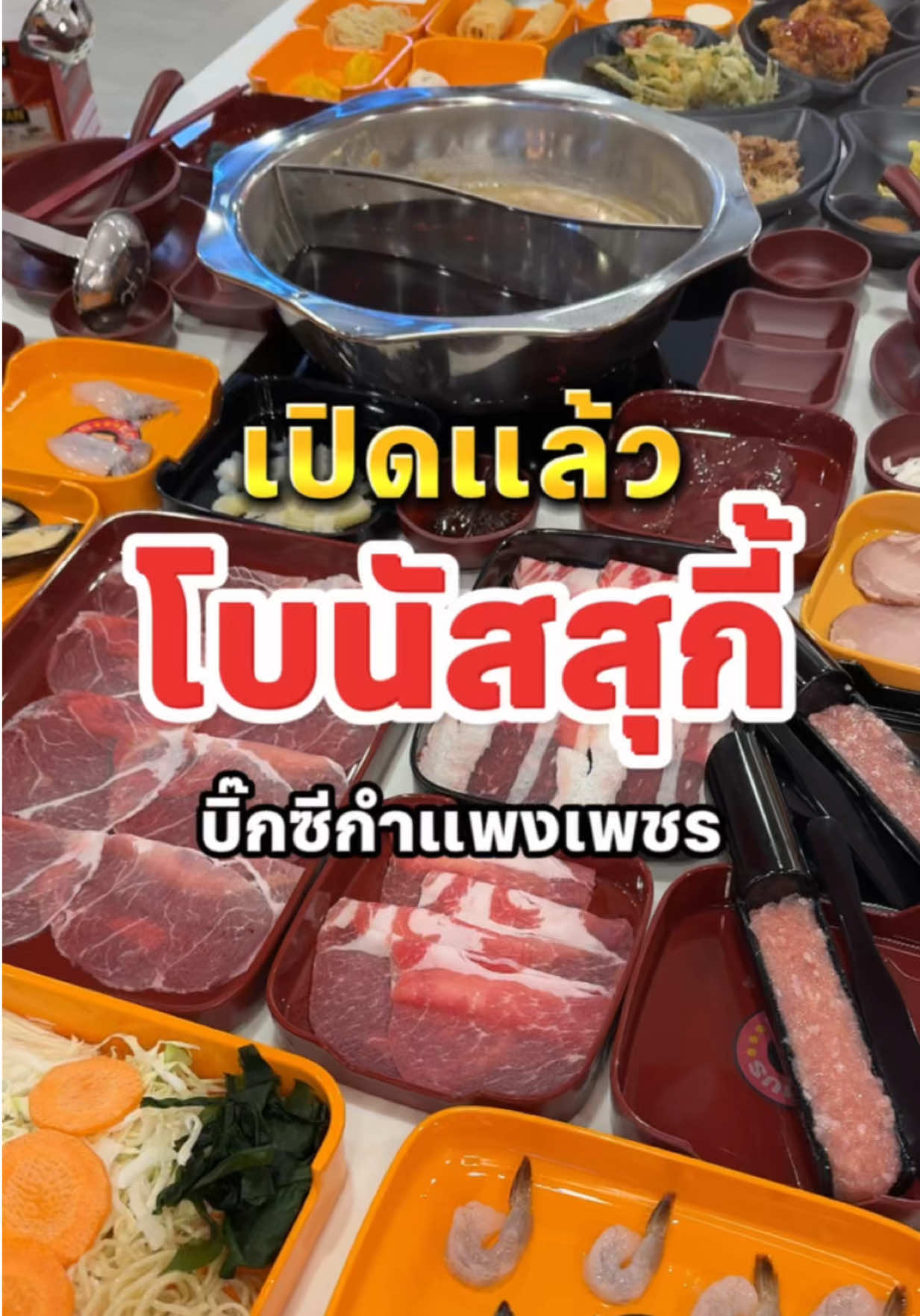 @กินกับช่างเปิ้ล