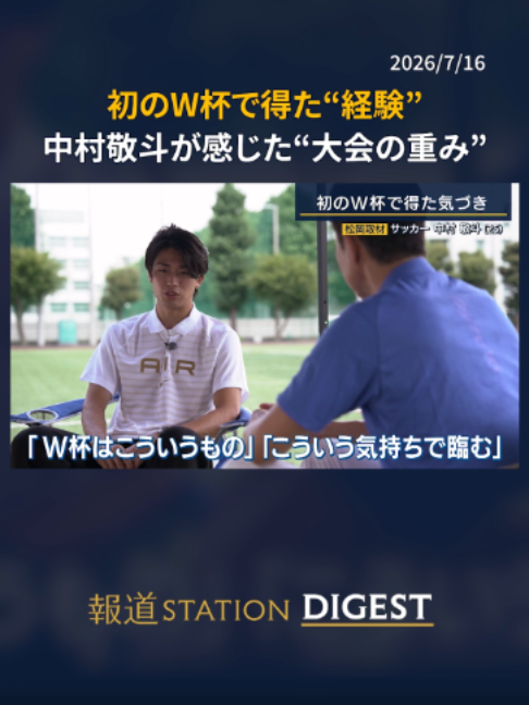 @報道ステーション