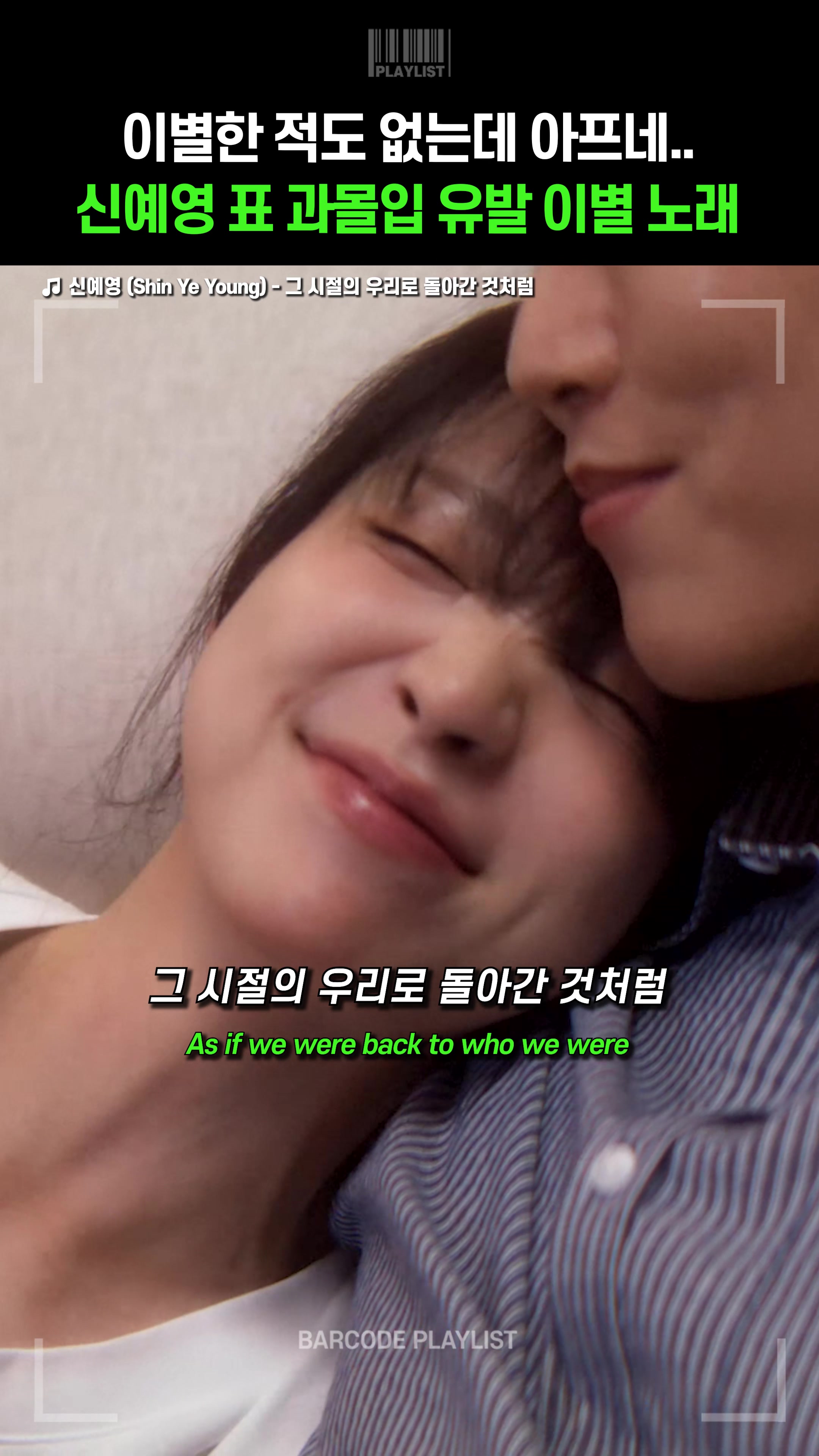@바코드 플레이리스트
