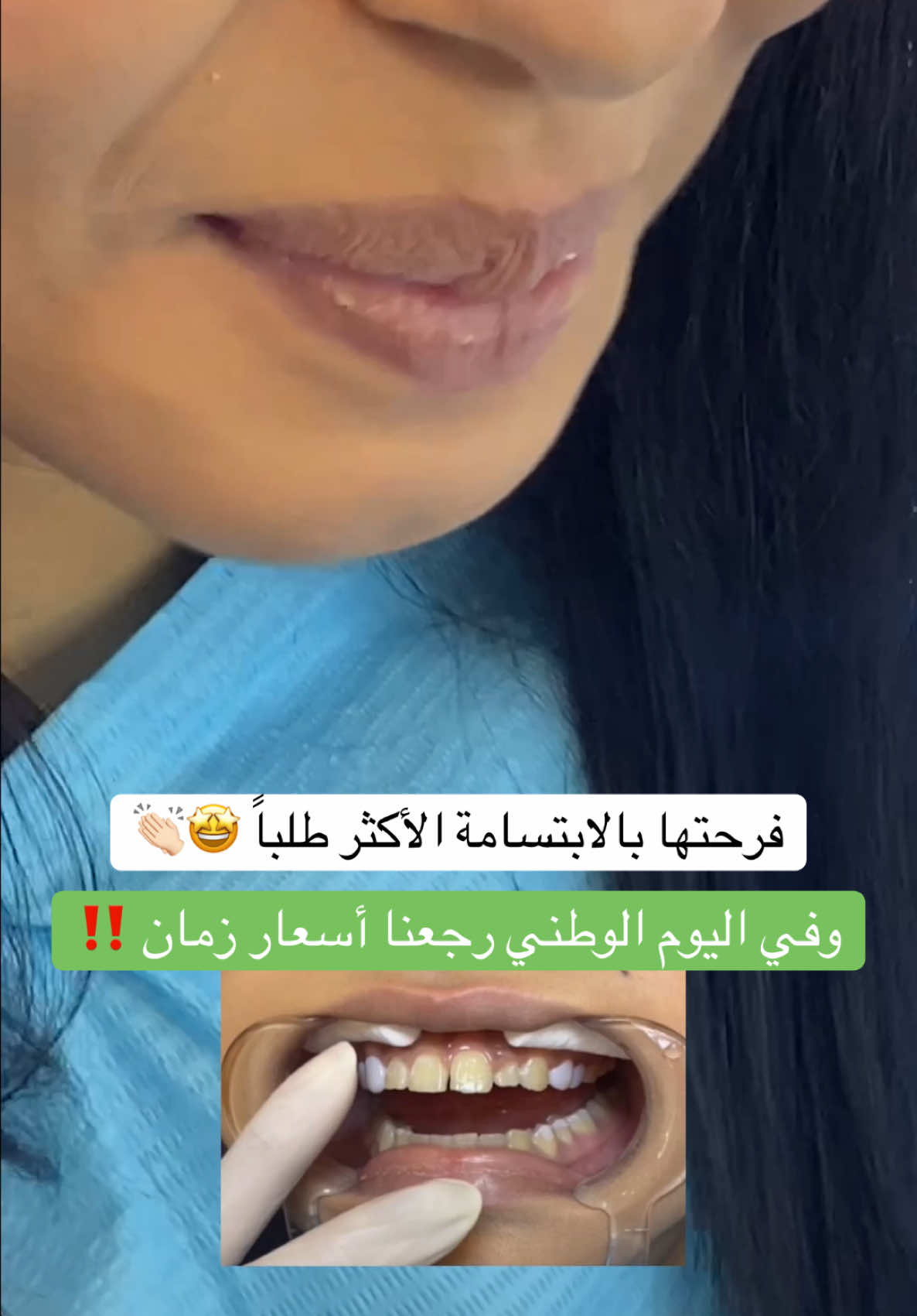 @عيادات البا للابتسامة
