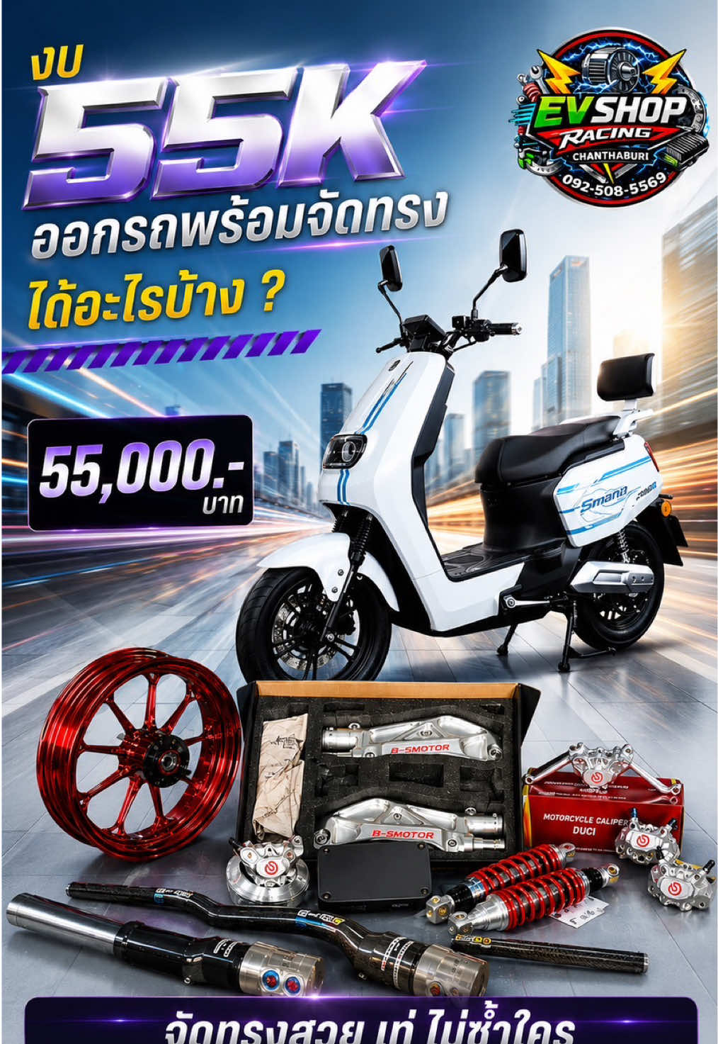 @EV_SHOP