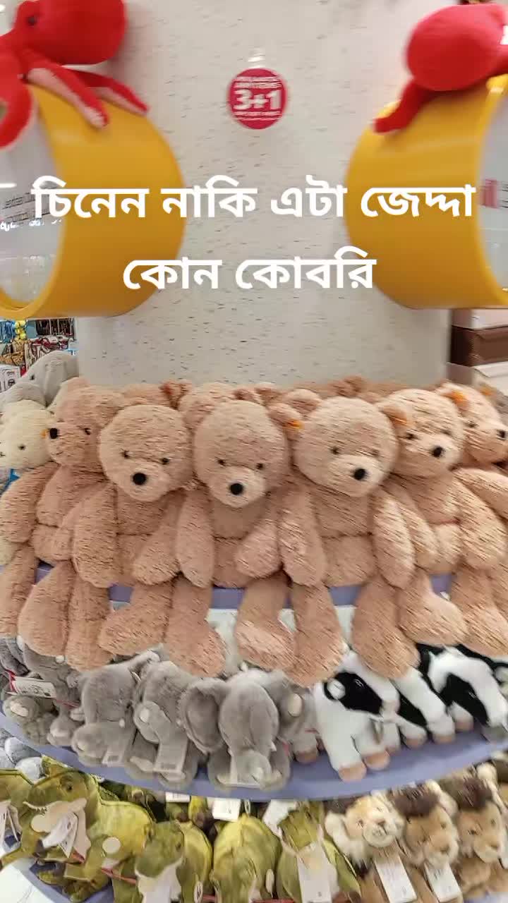 @ঘুমন্ত শহর