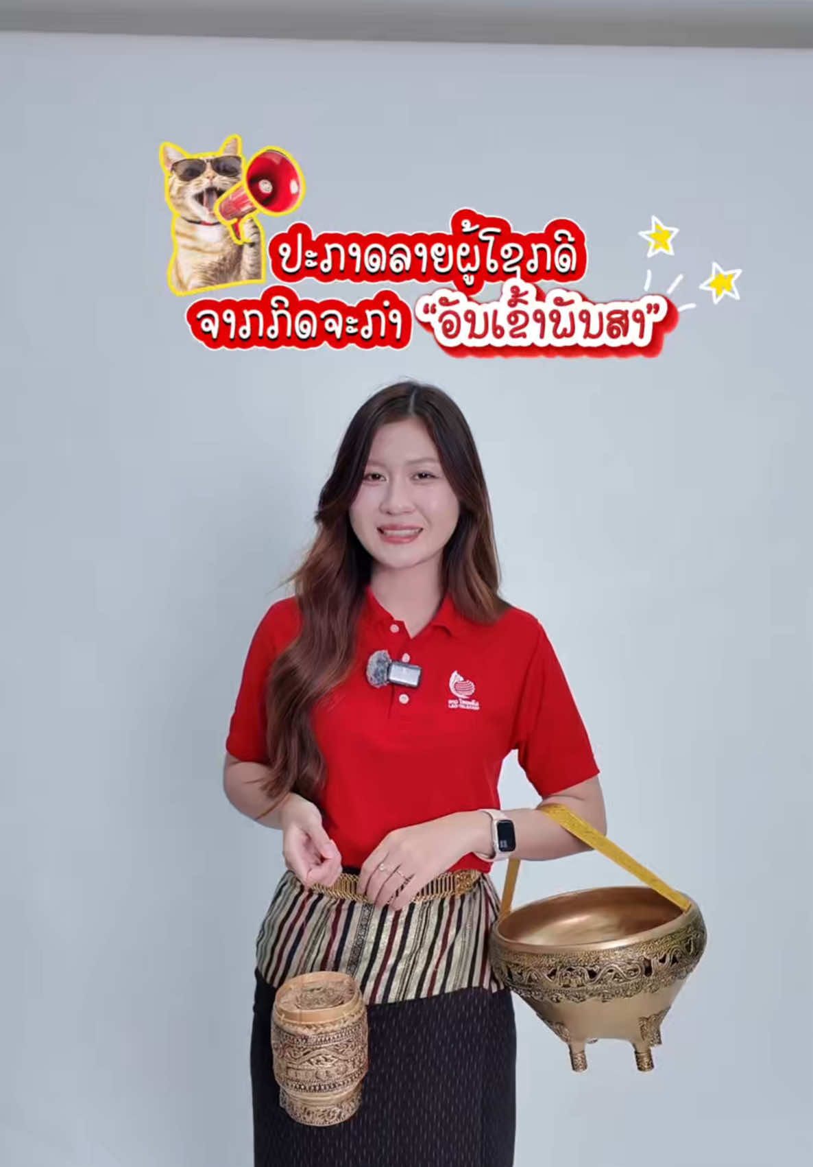 @Lao Telecom
