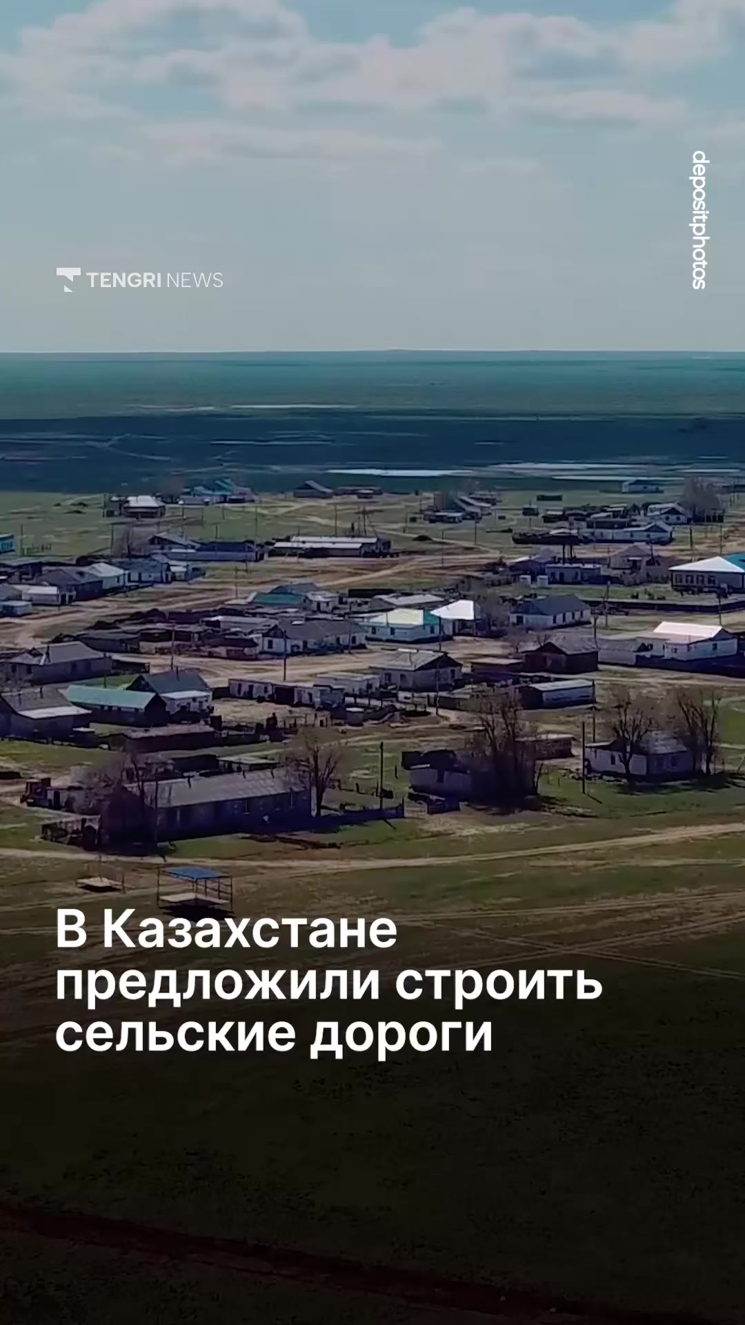 @Tengrinews.kz