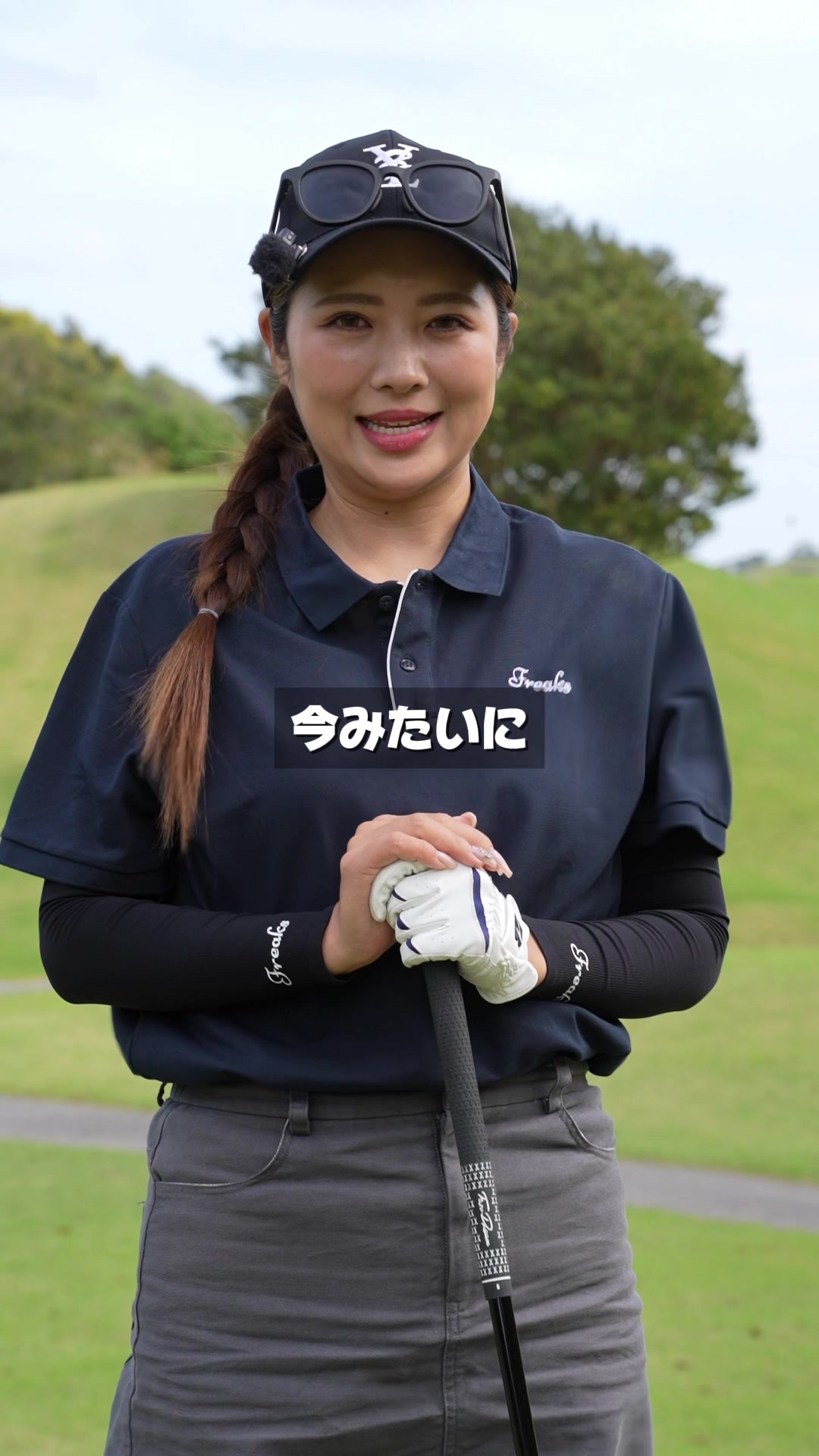 @ゴルフフリークス