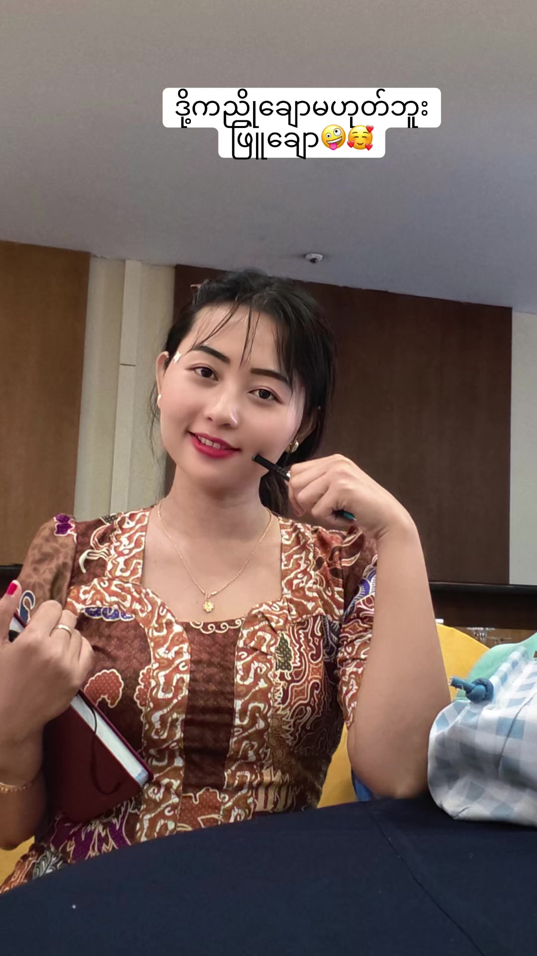 @Myat😘