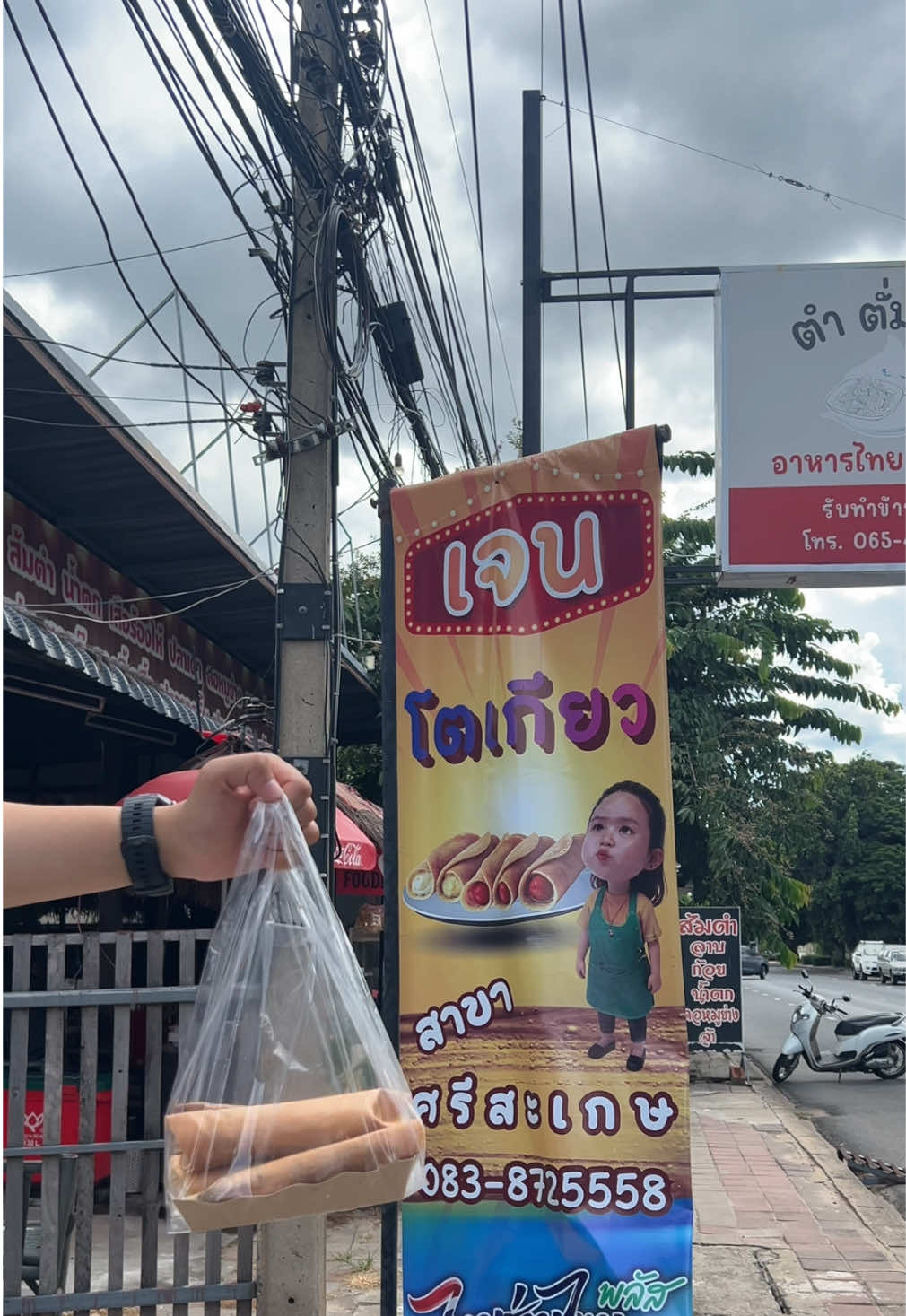 @พันฝา