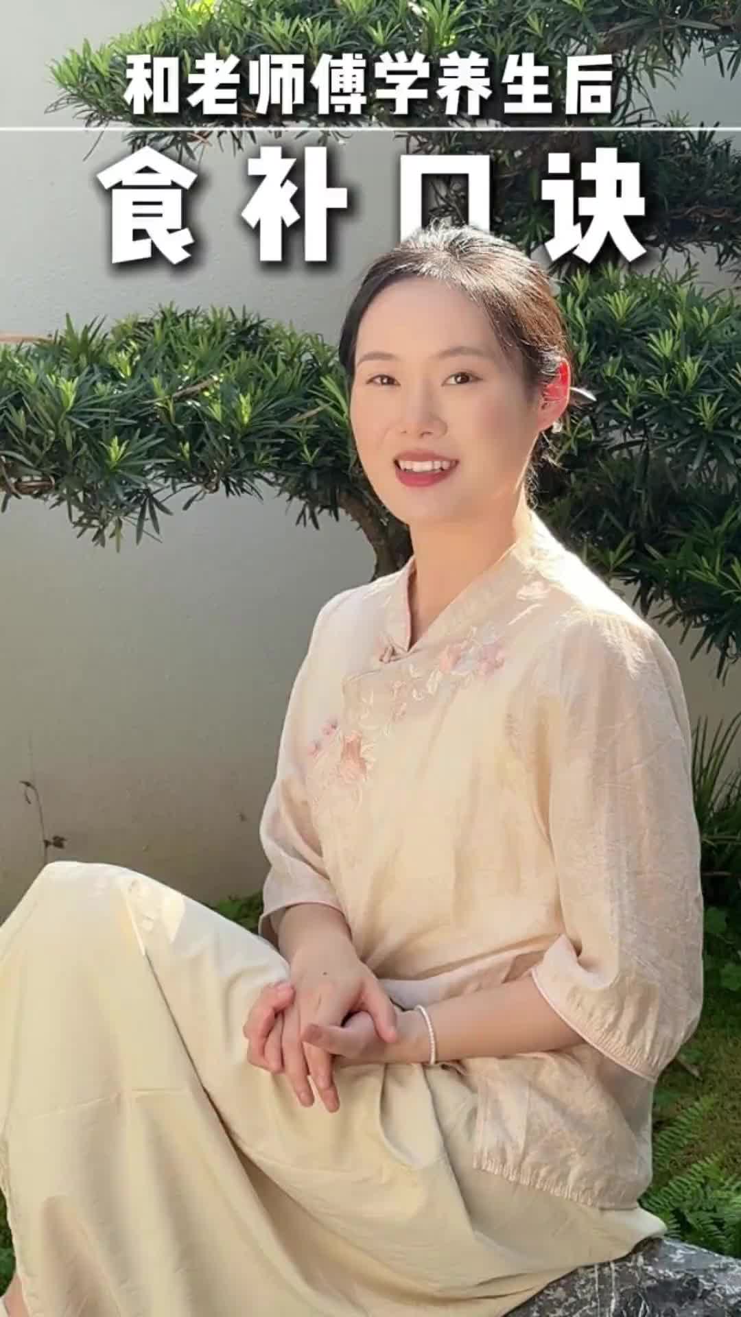 @會中醫養生的楚楚