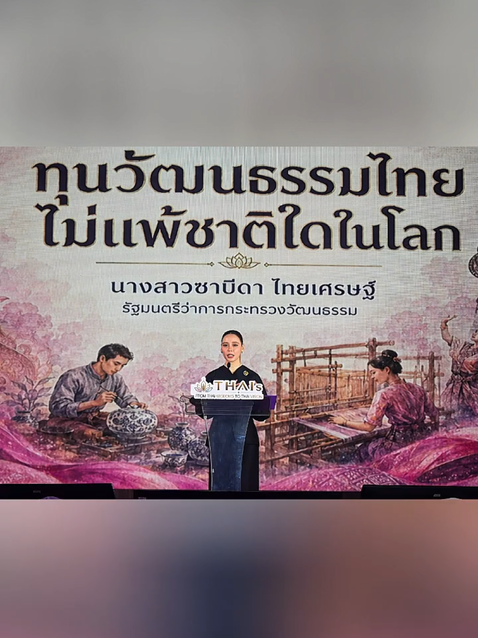 @ประชาสัมพันธ์จังหวัดราชบุรี
