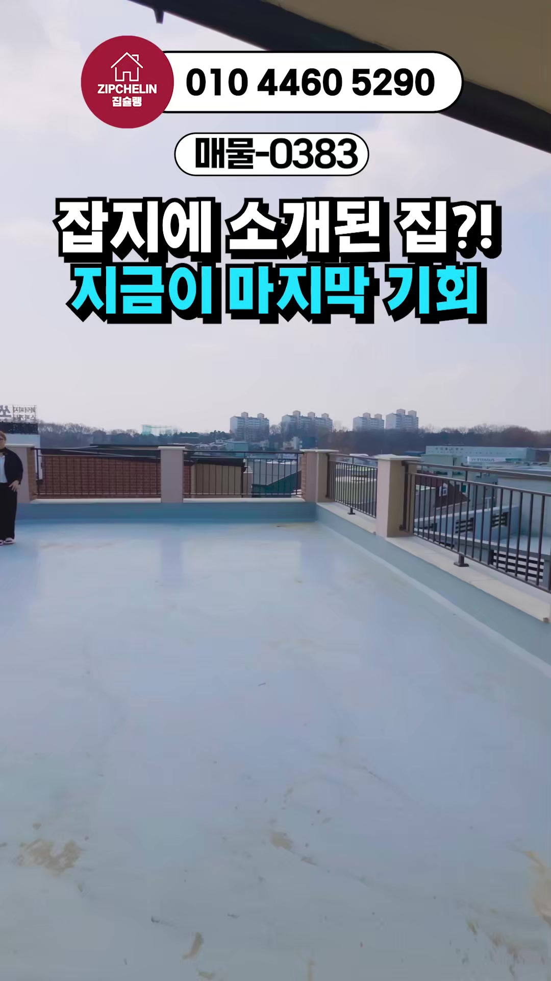 @집슐랭