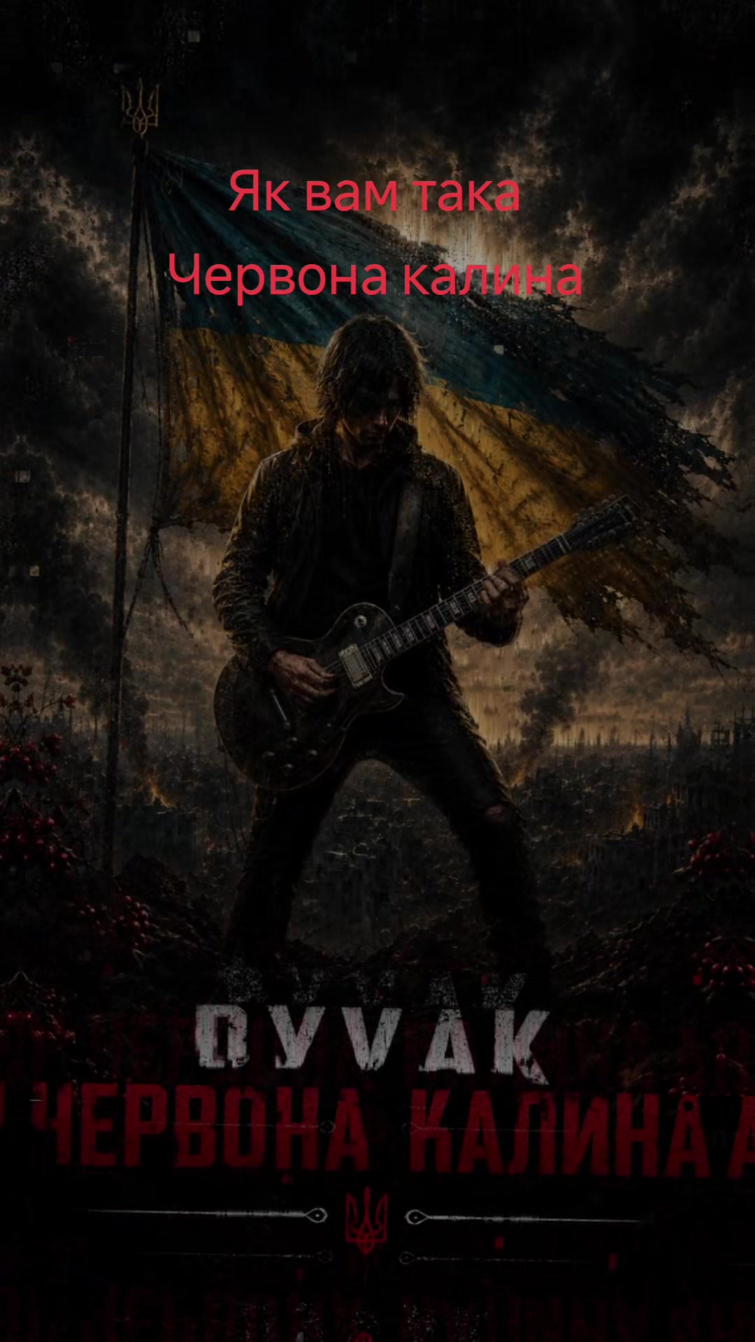 @DYVAK