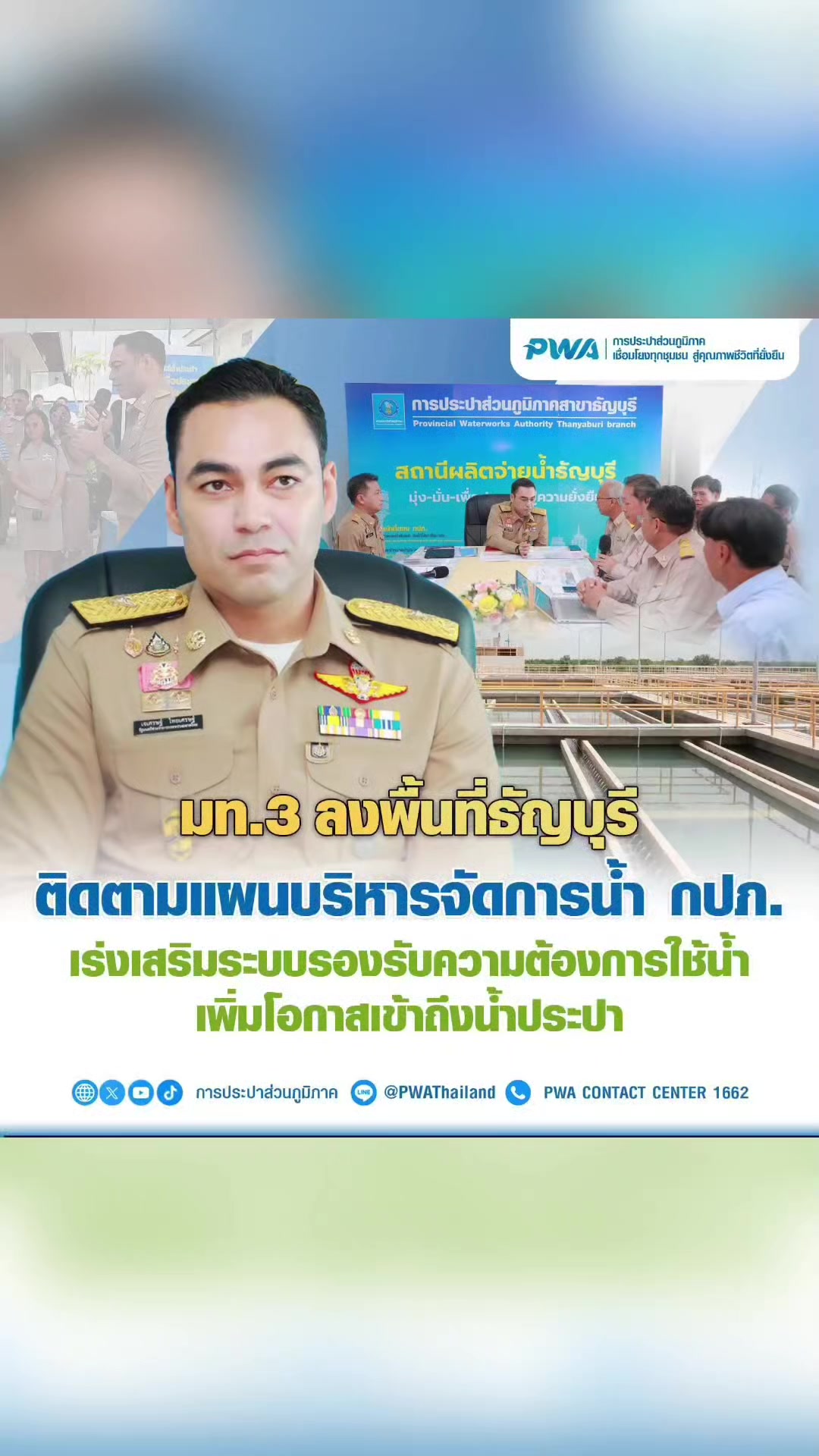 @ลาบขม ต้มแซ่บ