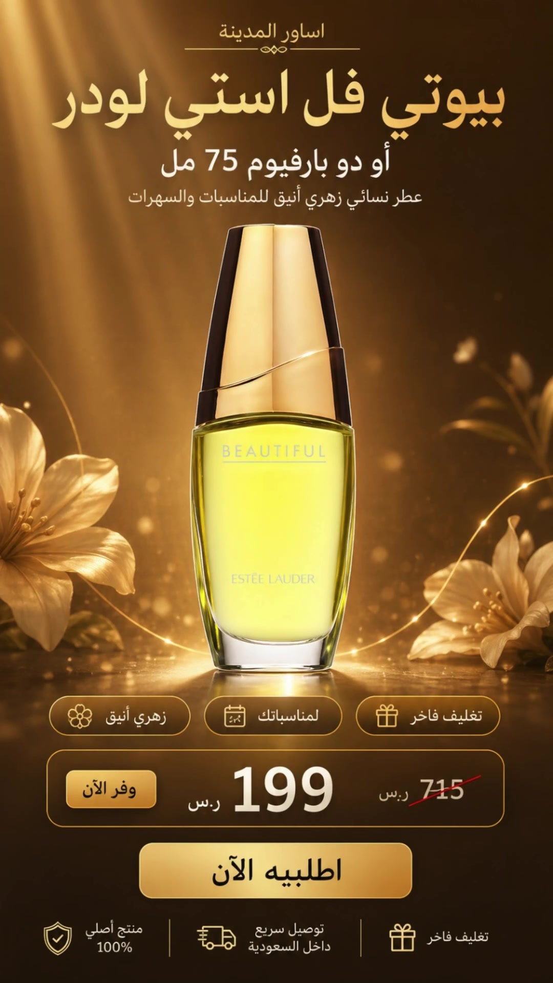@asaweralmadinah