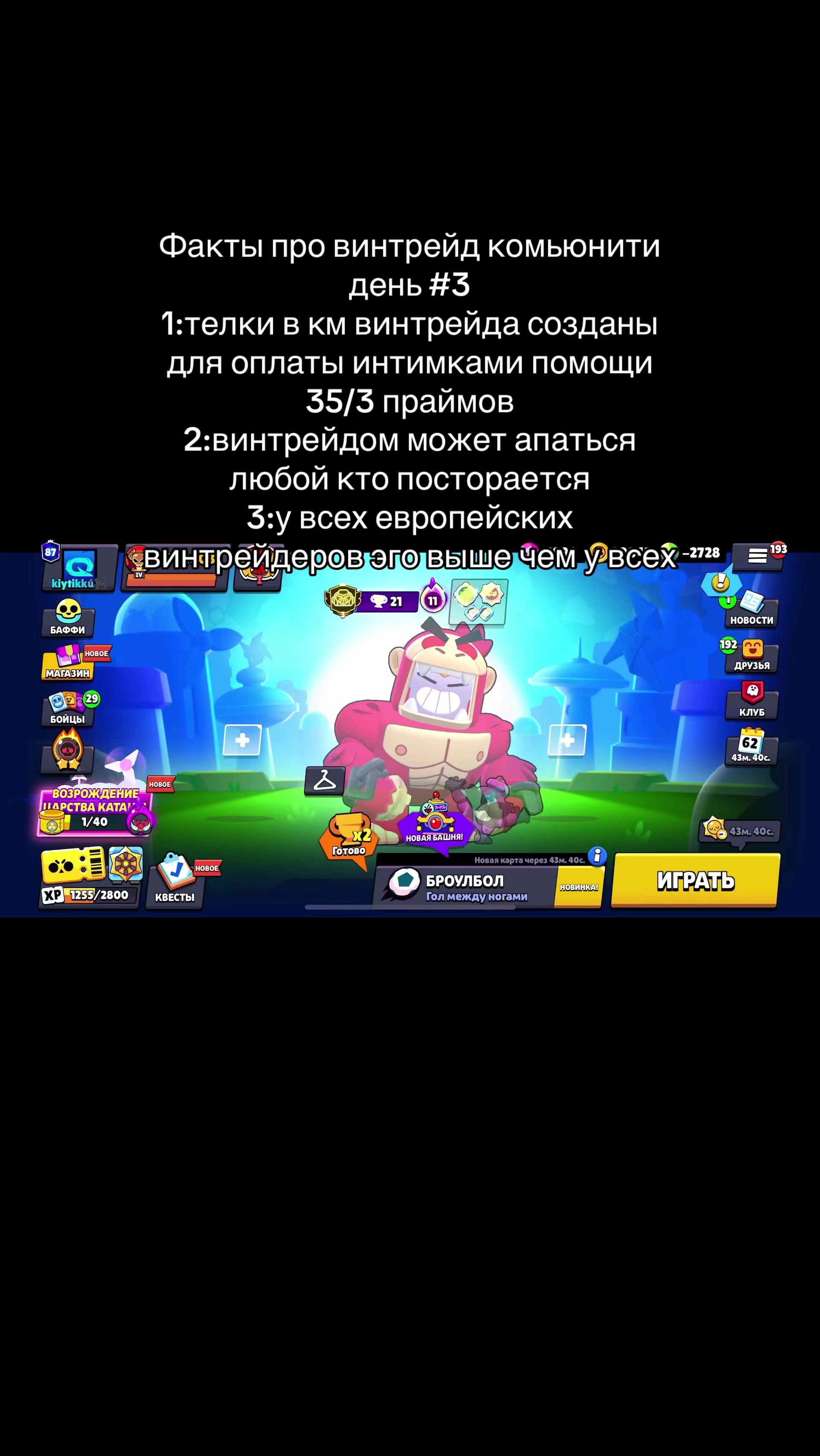 @киутик главный мтн мира