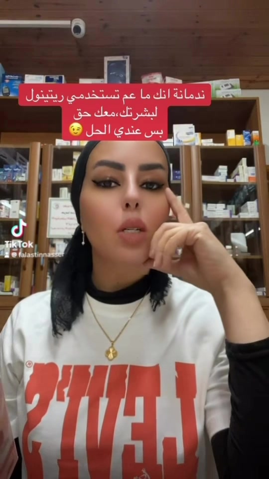 @الصيدلانية د. فلسطين ناصر
